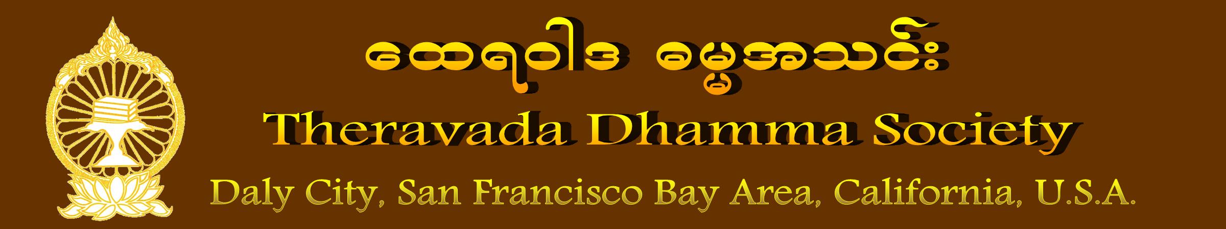 Theravada Dhamma Society, U.S.A.