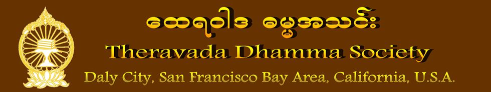 Theravada Dhamma Society, U.S.A.